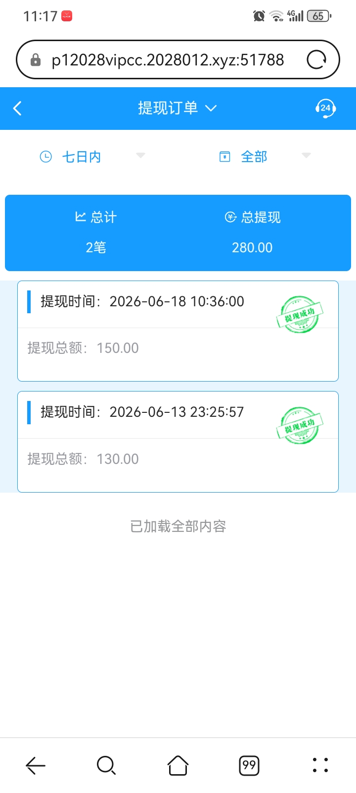 Screenshot_20260618_111703_com.huawei.browser.jpg