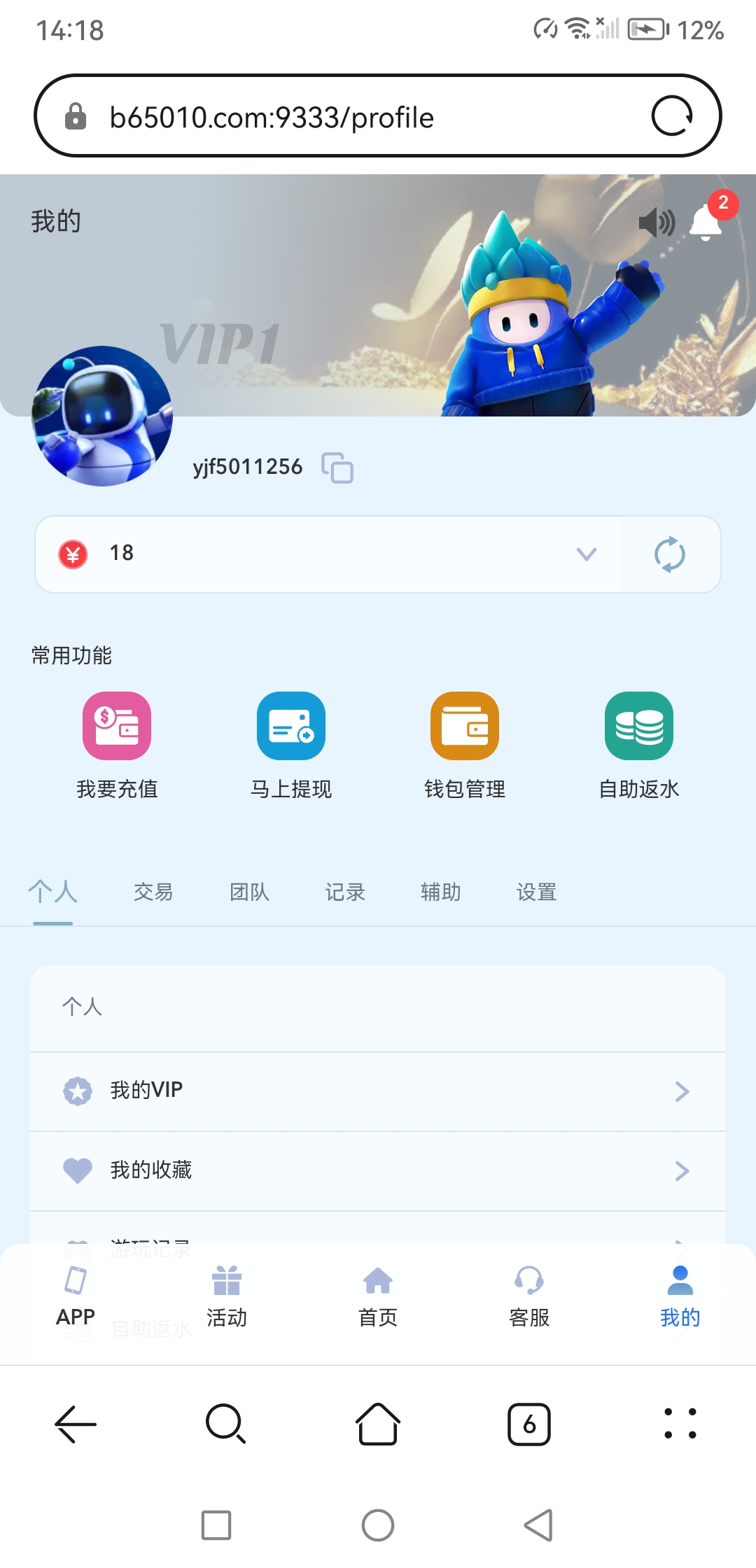 Screenshot_20260618_141849_com.android.browser.jpg