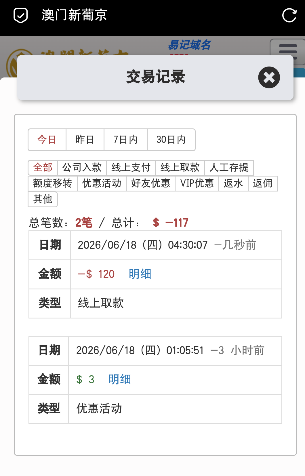 Screenshot_2026_0618_163026.png
