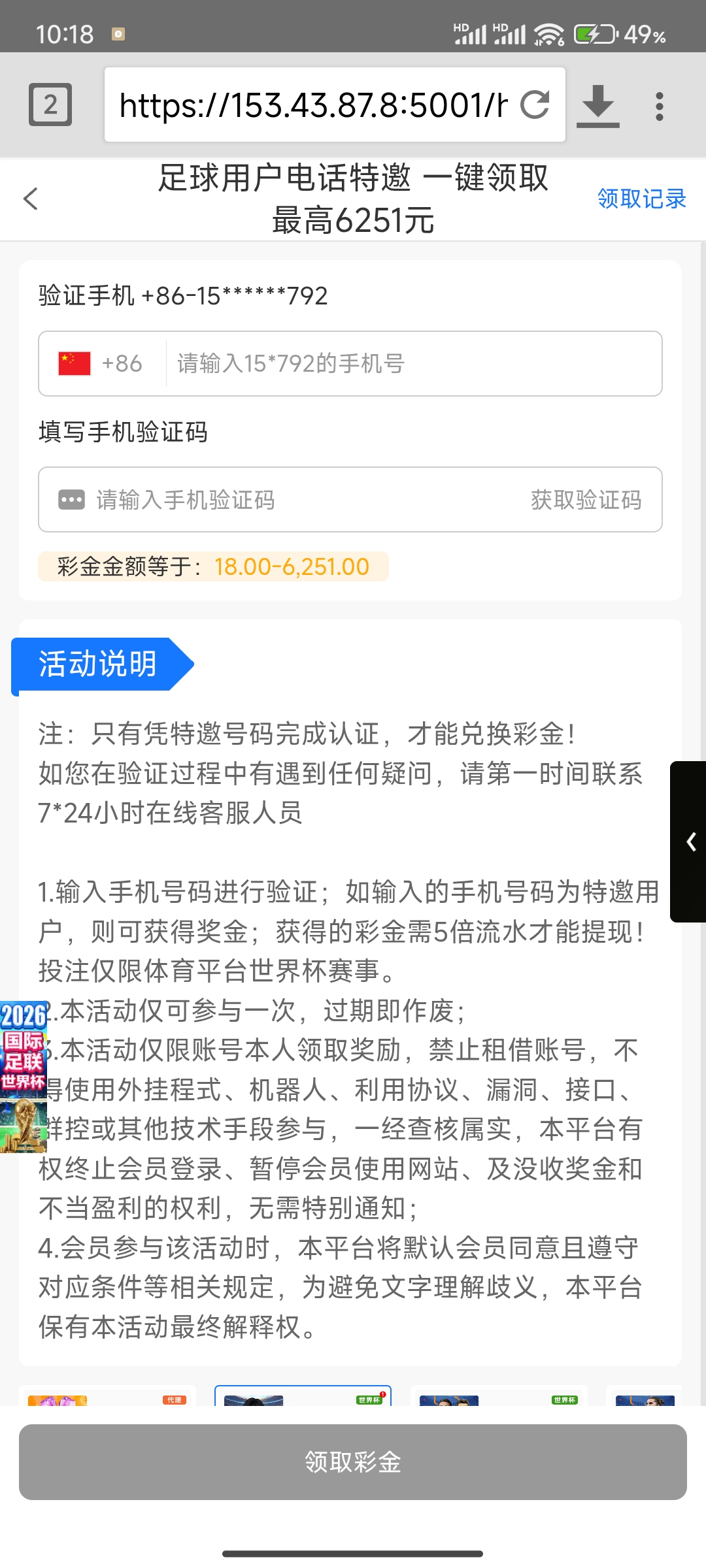 Screenshot_2026-06-18-22-18-19-339_idm.internet.download.manager.plus.jpg