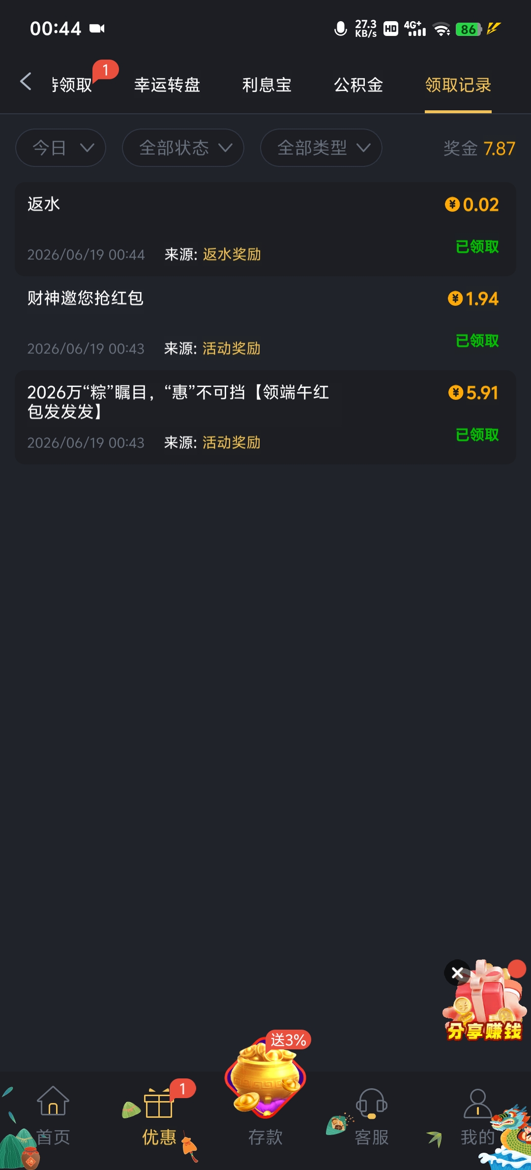 Screenshot_20260619_004410.jpg