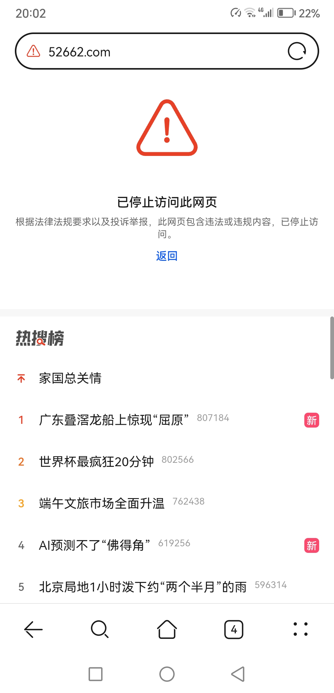 Screenshot_20260619_200223_com.android.browser.jpg