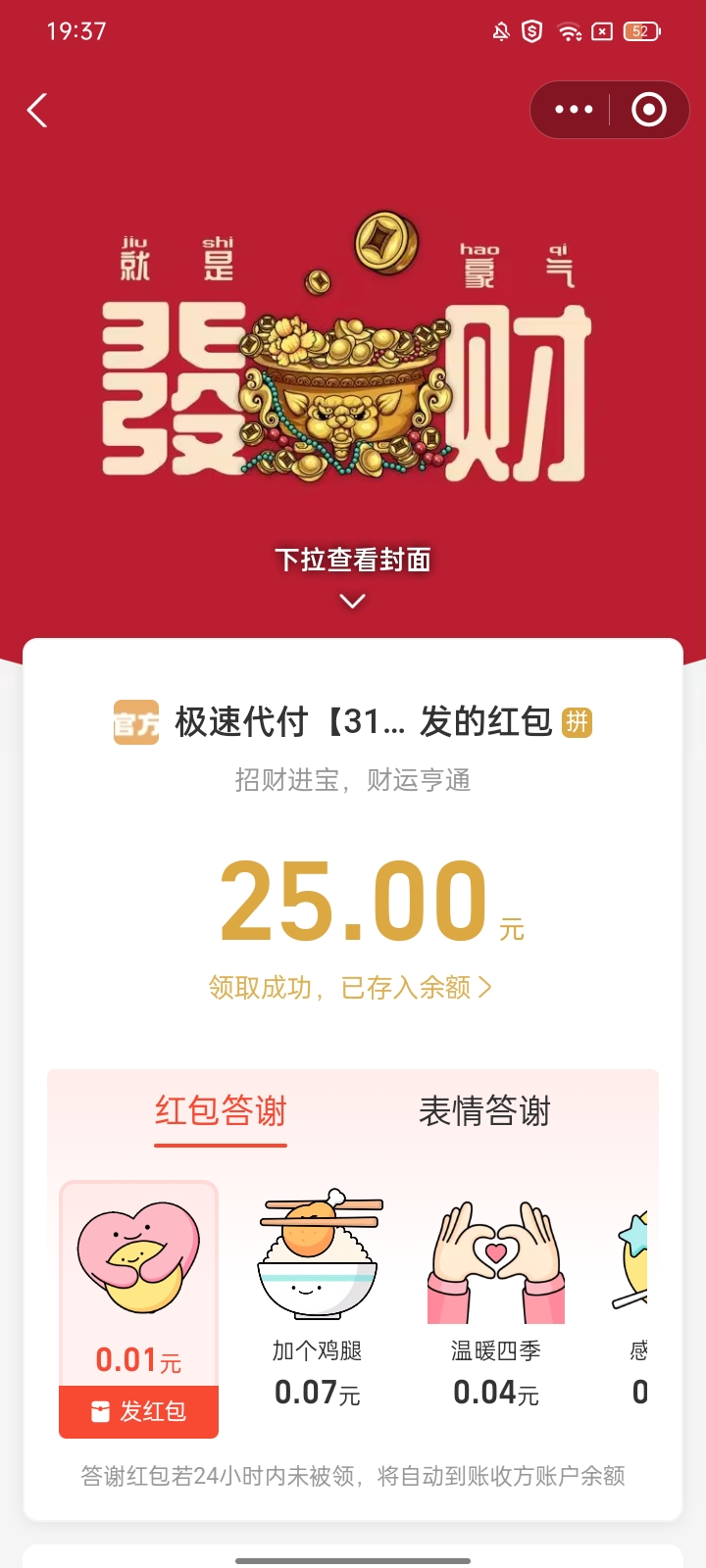 Screenshot_2026-06-19-19-37-53-76_3915bacb930634b7e206116f9dc9486f.jpg