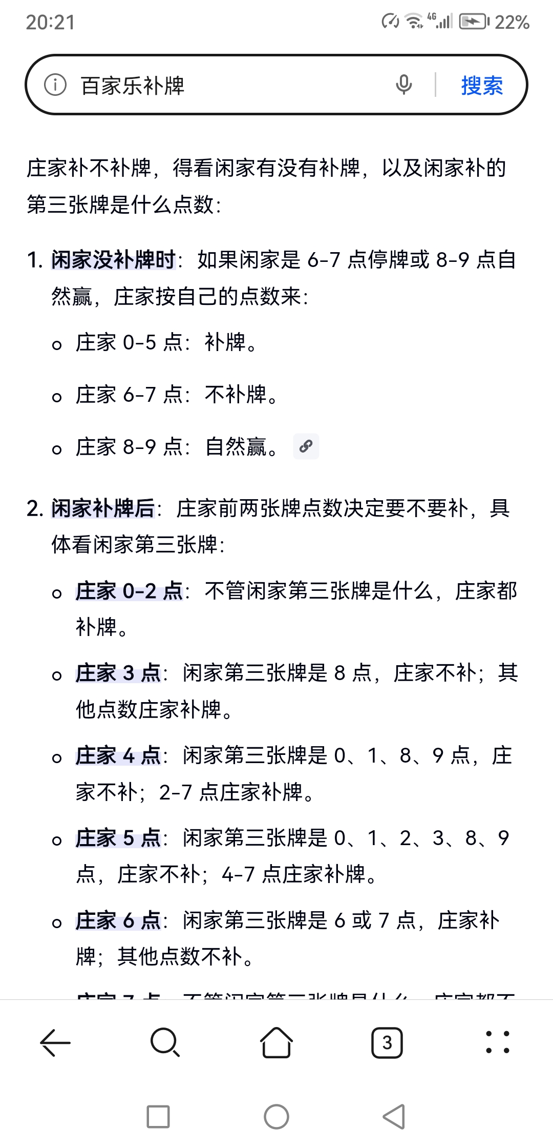 Screenshot_20260619_202143_com.android.browser.jpg
