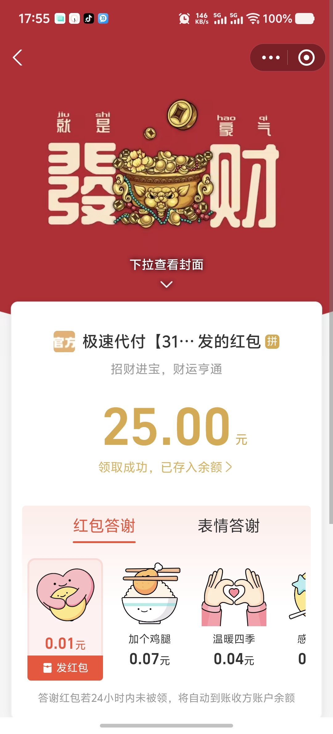 Screenshot_20260620_175513.jpg