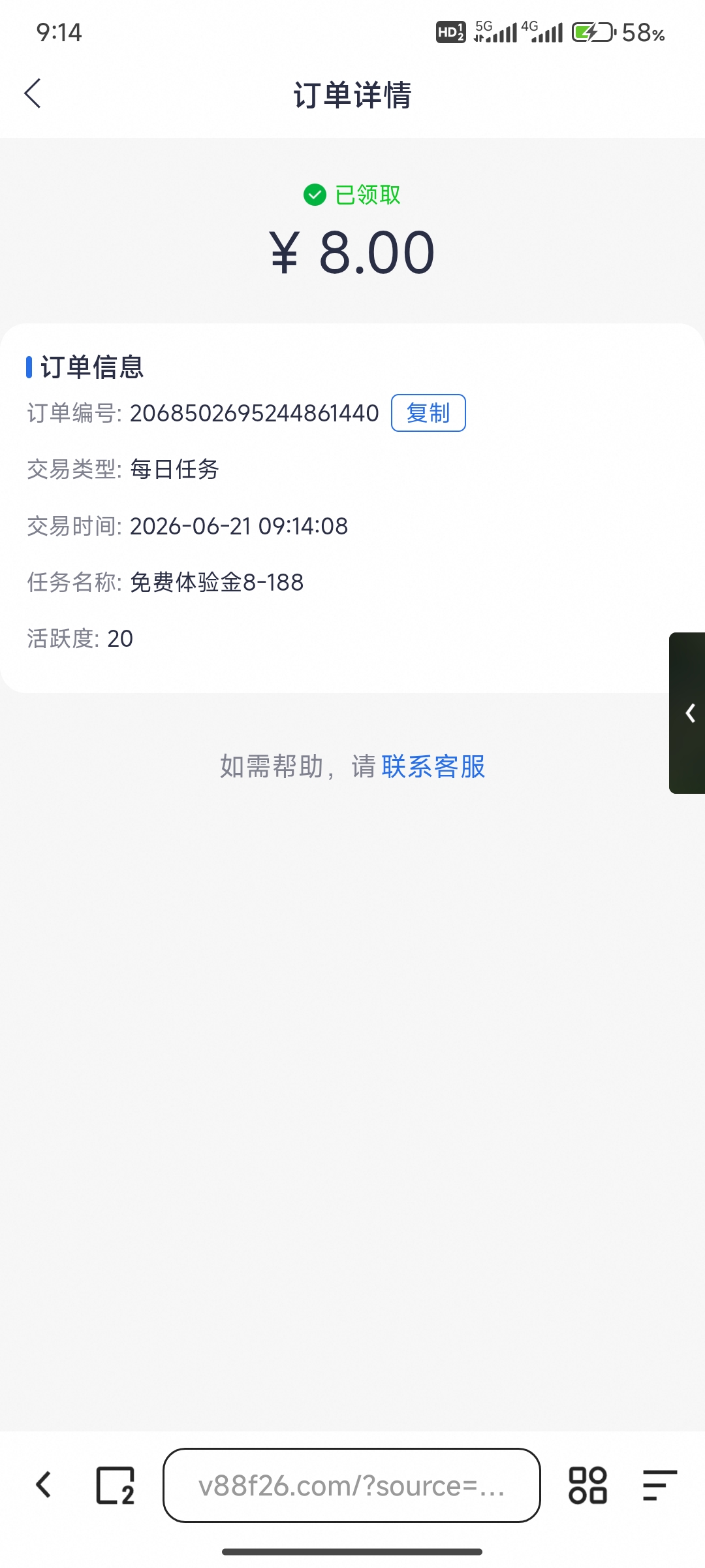 Screenshot_2026-06-21-09-14-38-396_com.quark.browser.jpg