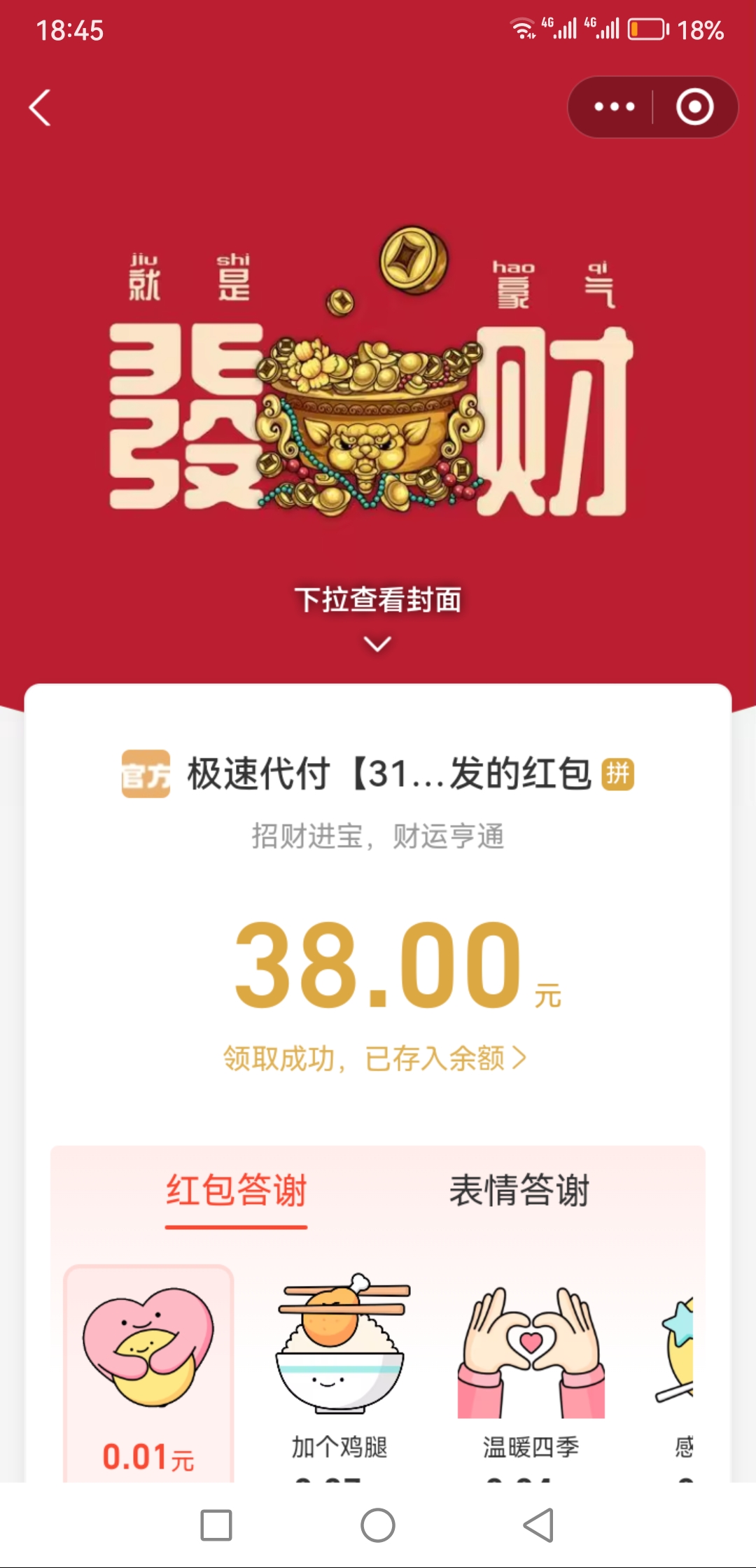 Screenshot_20260622_184556_com.eg.android.AlipayGphone.jpg
