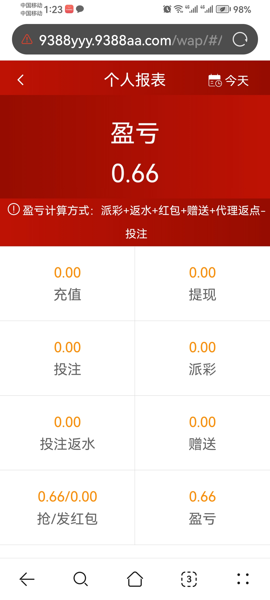 Screenshot_20260623_132336_com.huawei.browser.jpg