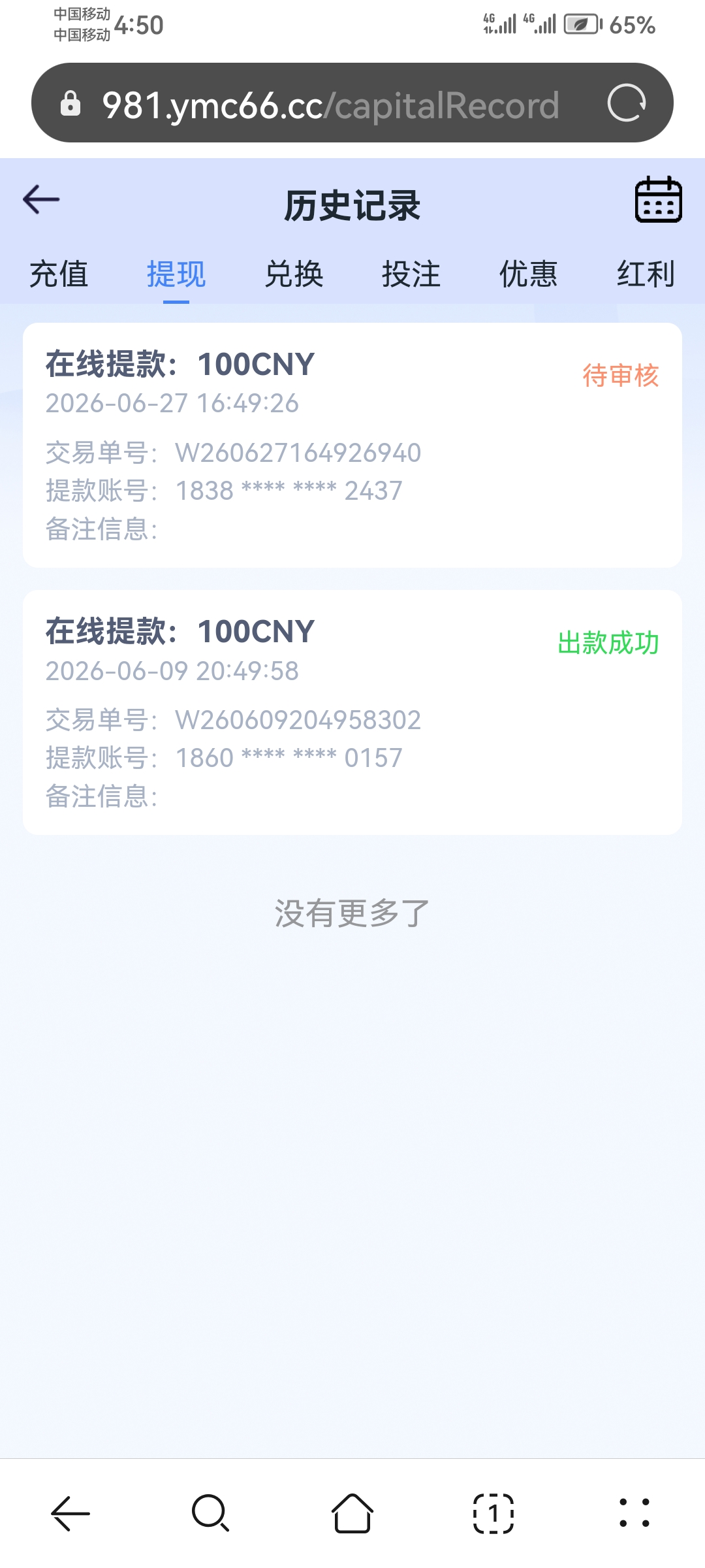 Screenshot_20260627_165000_com.huawei.browser.jpg