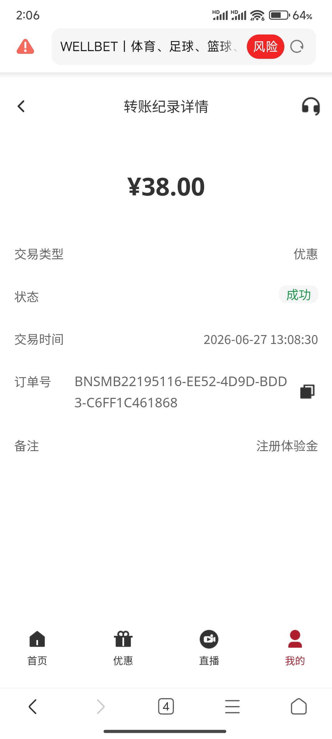 Screenshot_2026-06-27-14-06-11-687_com.android.browser.jpg