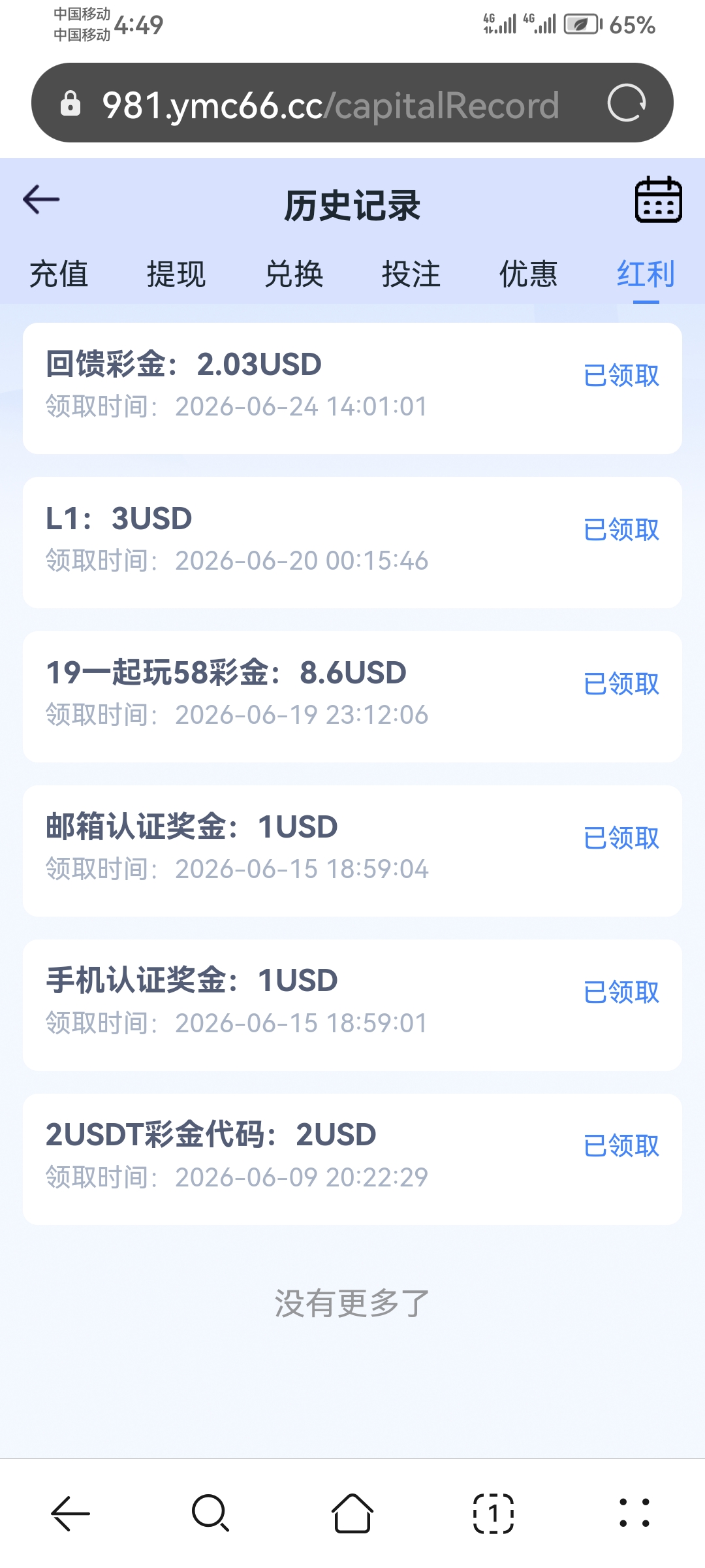 Screenshot_20260627_164955_com.huawei.browser.jpg