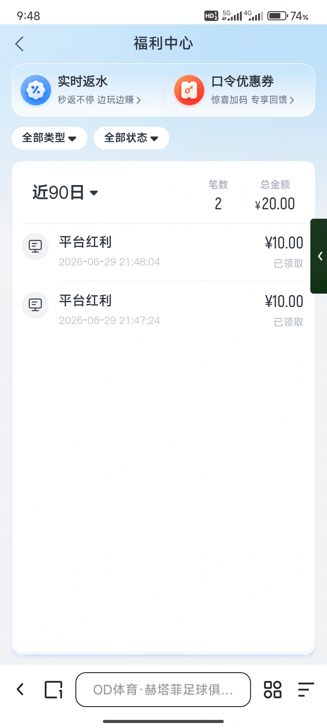 Screenshot_2026-06-29-21-48-22-382_com.quark.browser.jpg