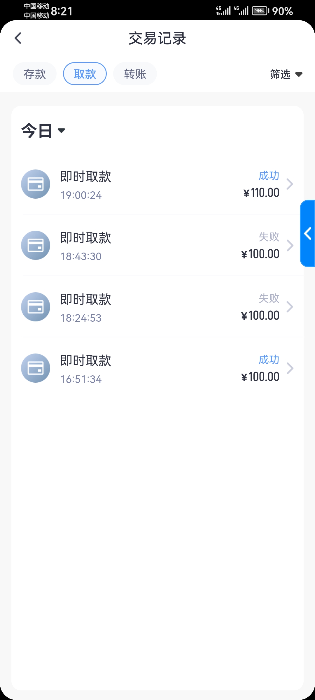 Screenshot_20260702_202103_com.yunbo.sgyn.jpg