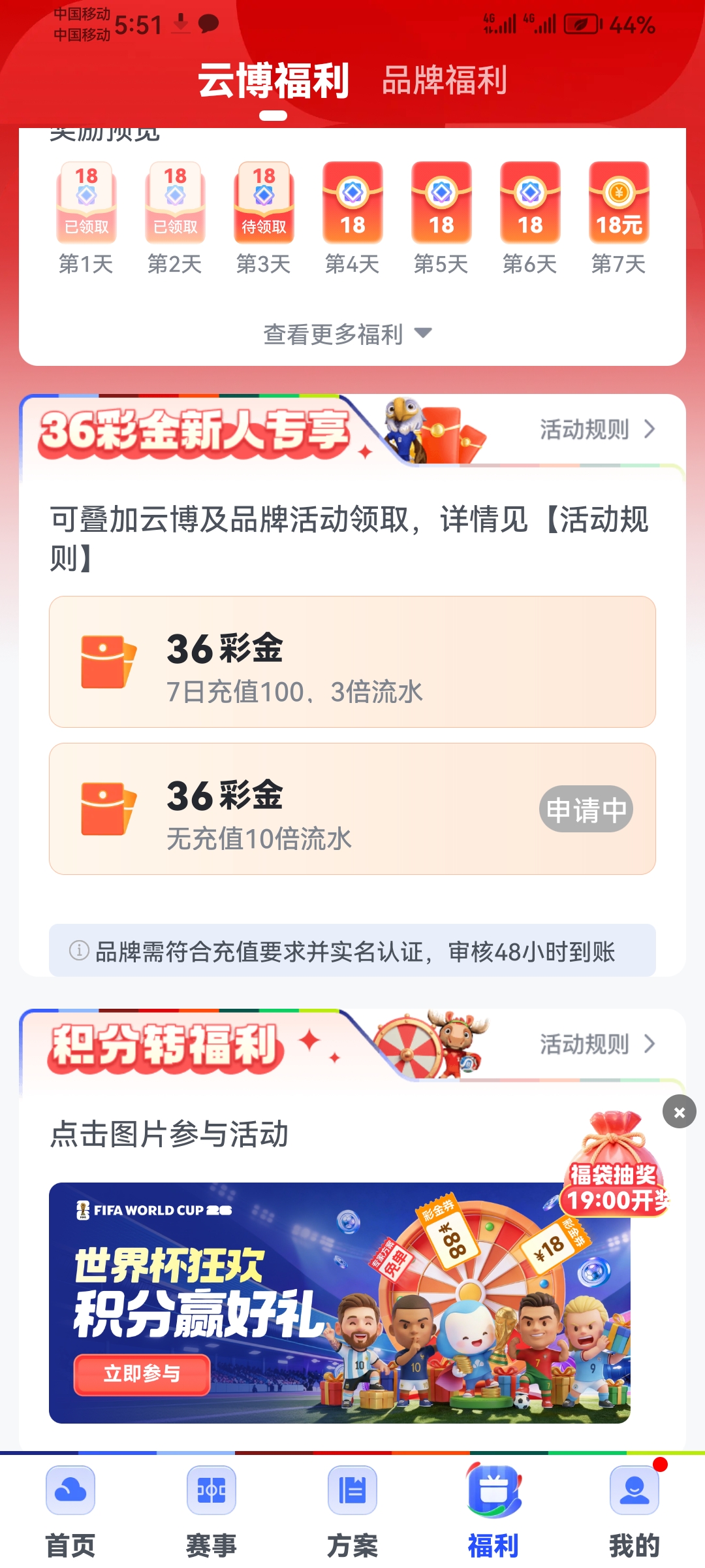 Screenshot_20260702_175104_com.yunbo.sgyn.jpg