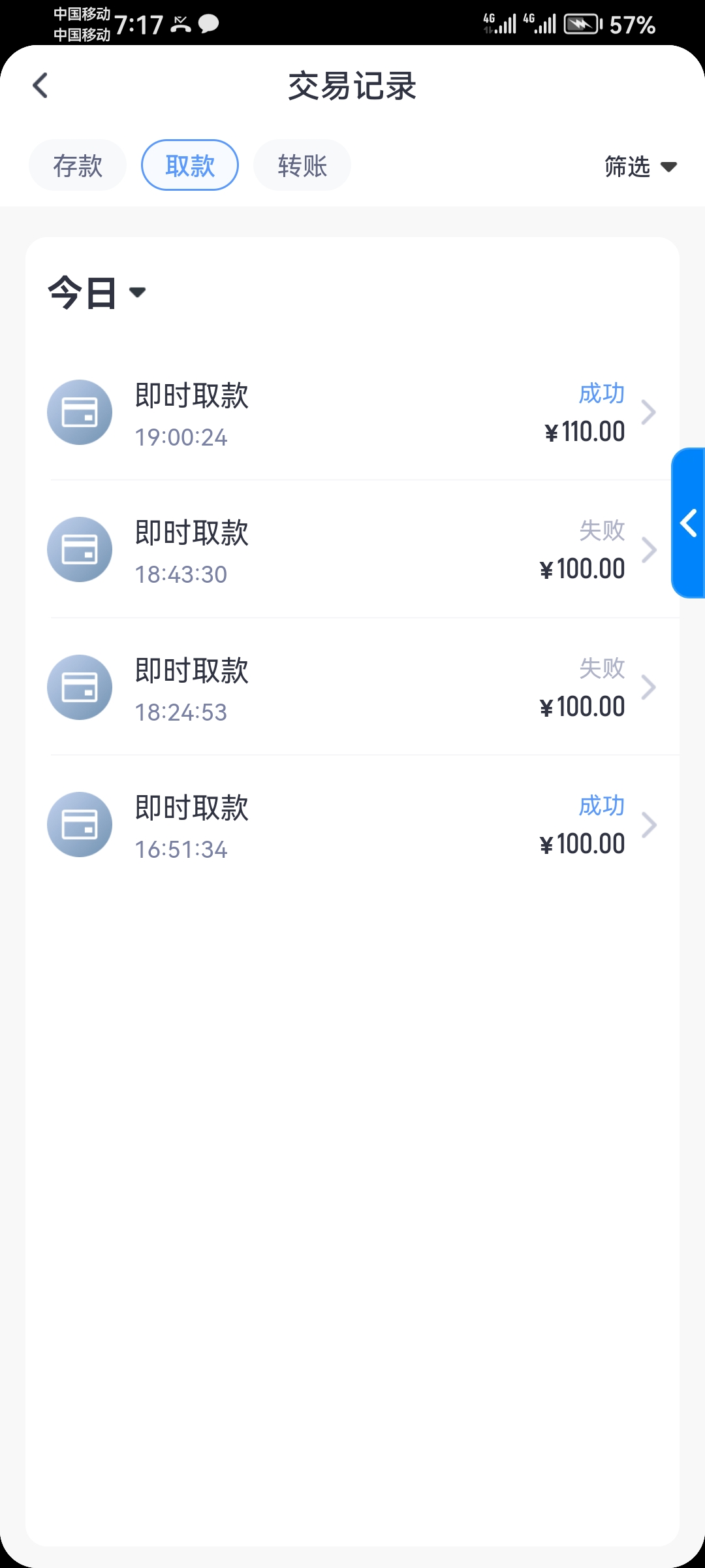 Screenshot_20260702_191711_com.yunbo.sgyn.jpg