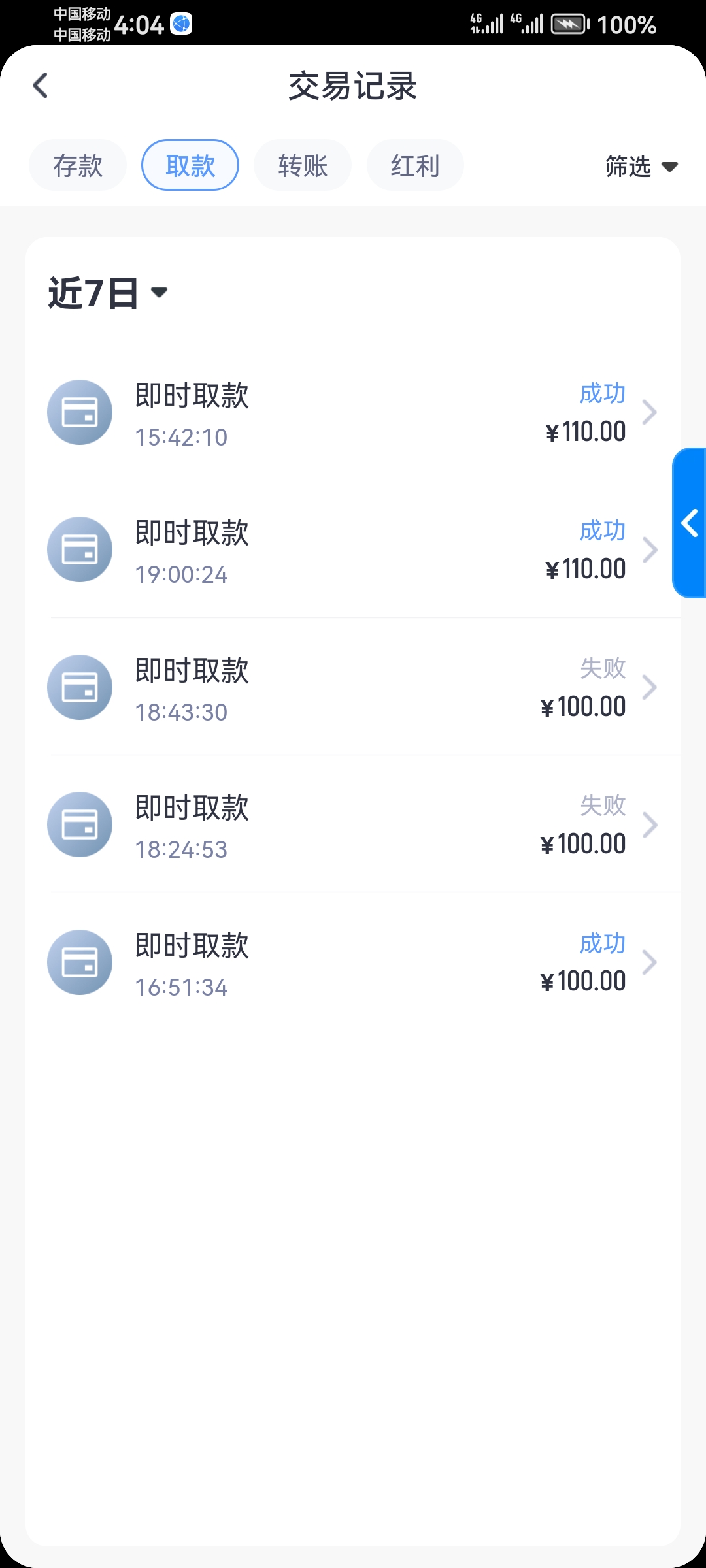 Screenshot_20260704_160406_com.yunbo.sgyn.jpg