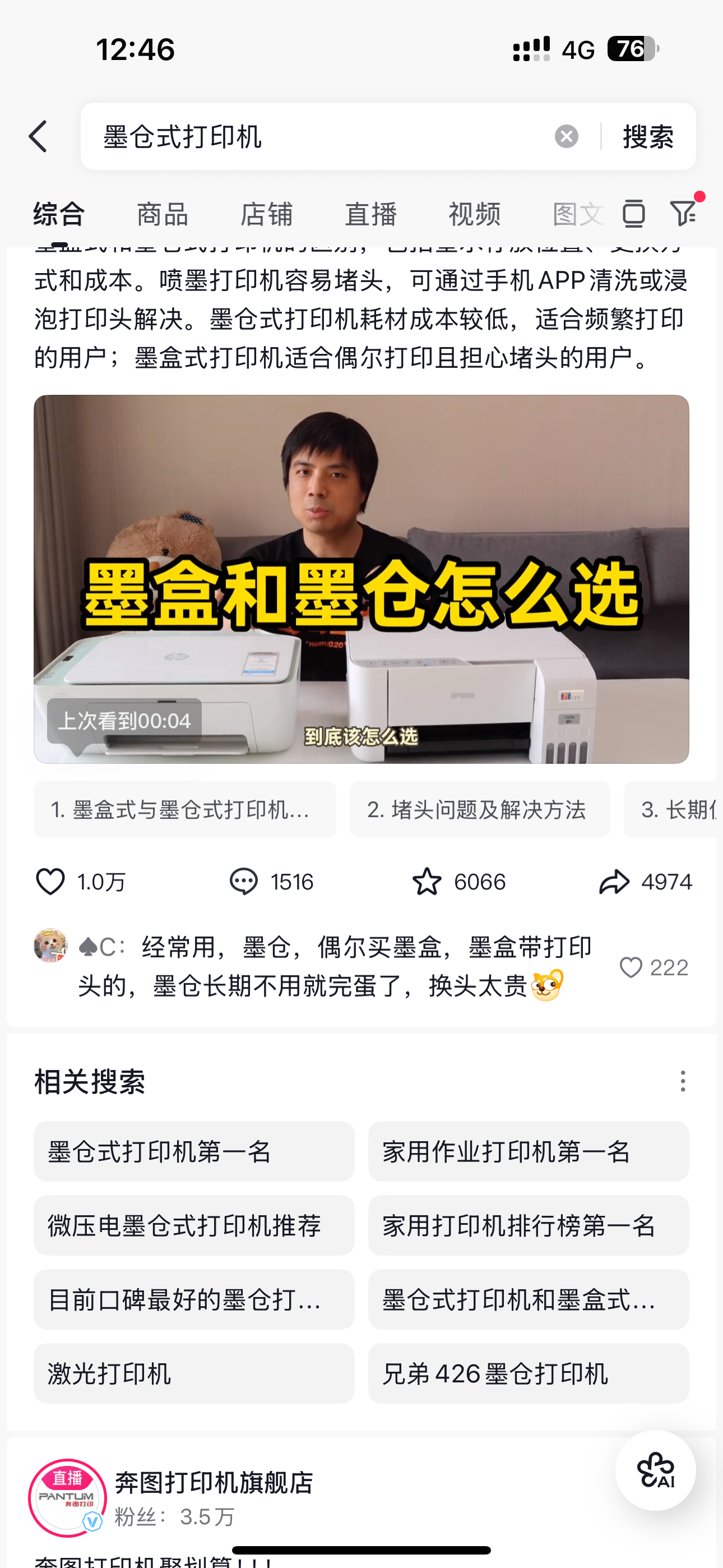费用