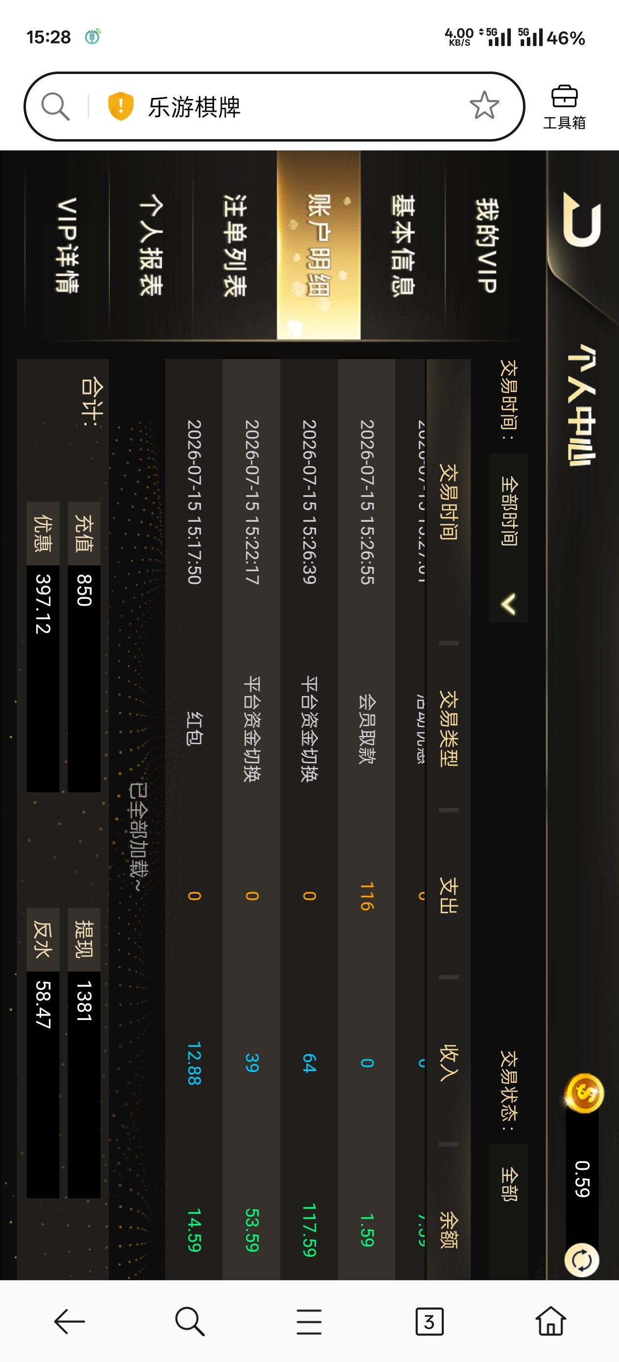 Screenshot_2026-07-15-15-28-57-85_439a3fec0400f8974d35eed09a31f914.jpg