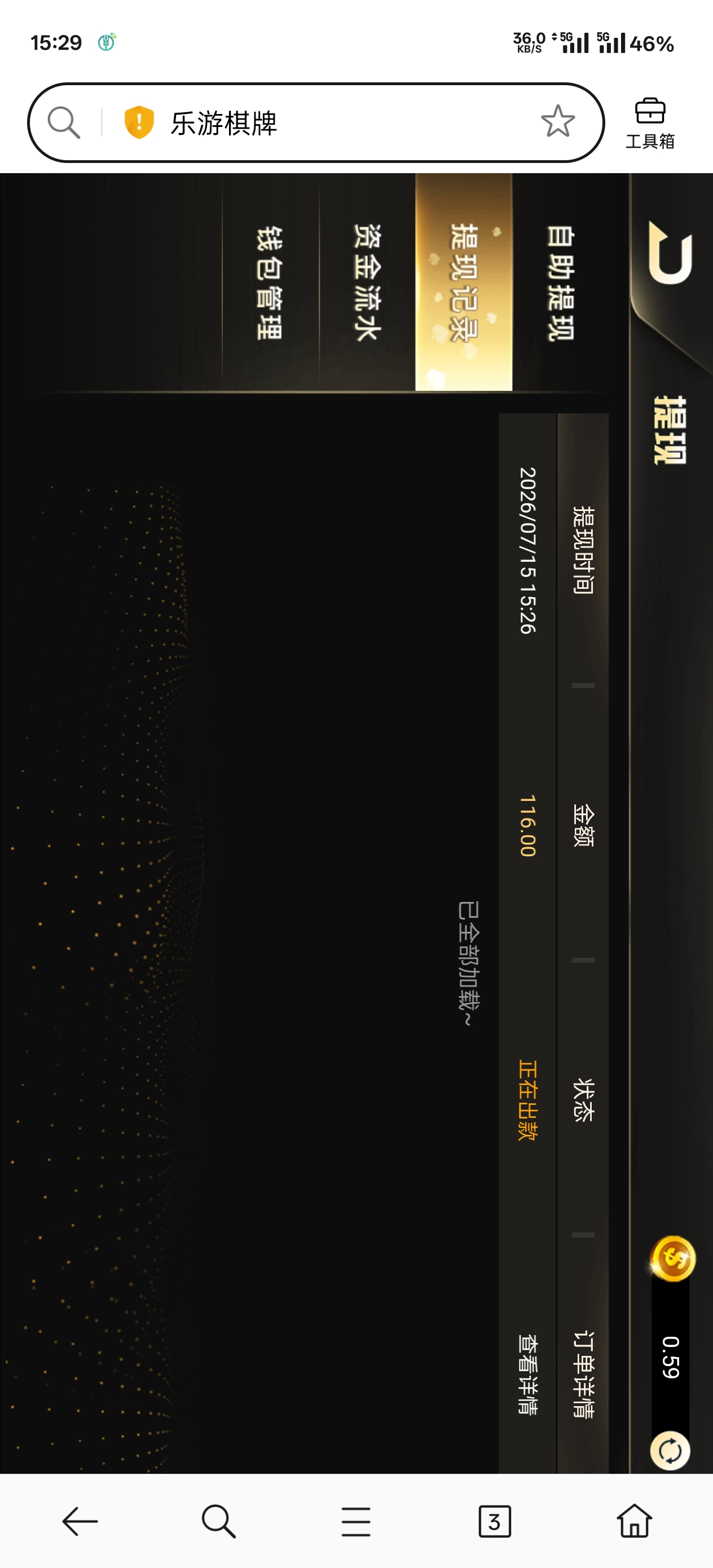 Screenshot_2026-07-15-15-29-06-60_439a3fec0400f8974d35eed09a31f914.jpg