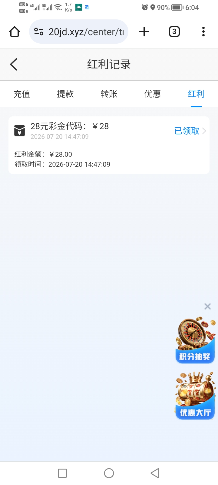 Screenshot_20260720_180449.jpg