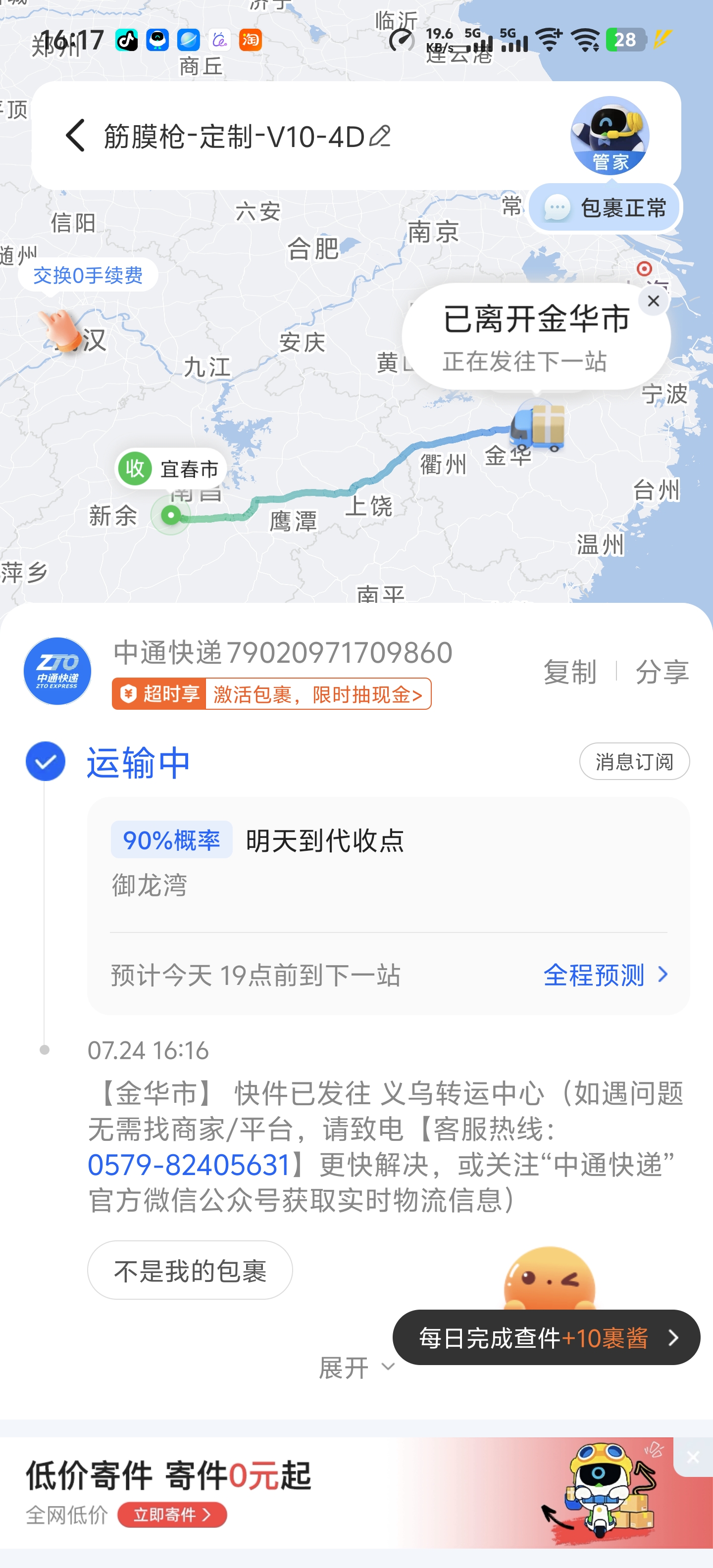 Screenshot_20260724_161751.jpg