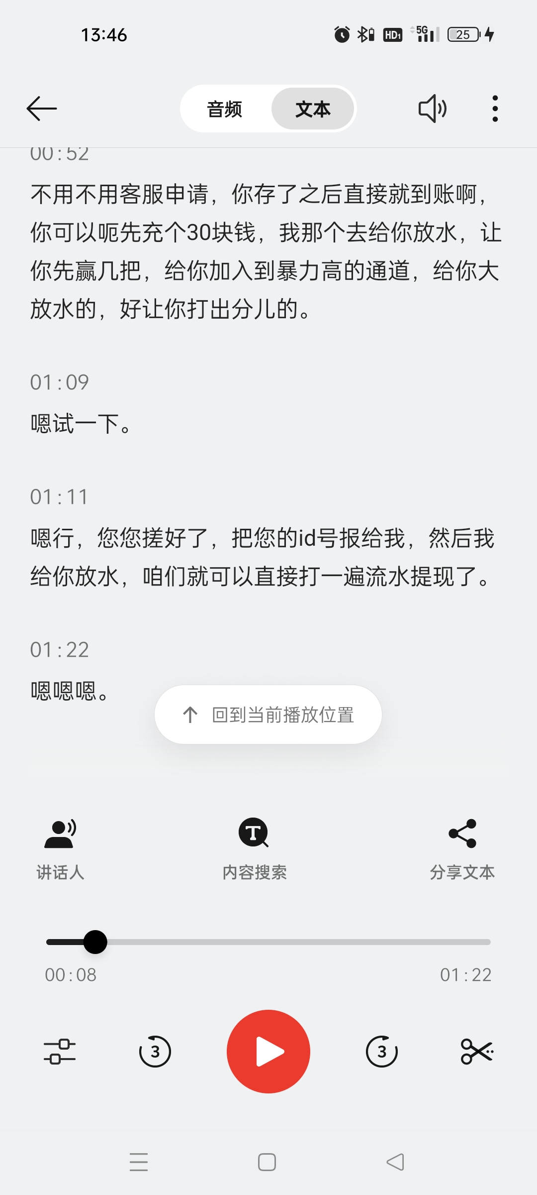 Screenshot_2026-07-25-13-46-32-81_baad026c030f0815c519371ec60f3549.jpg